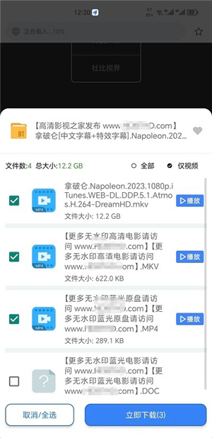 二驴下载器