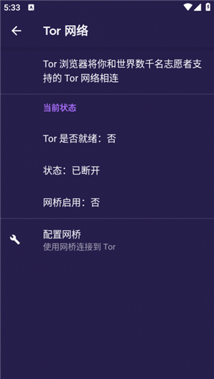 洋葱tor