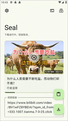 Seal