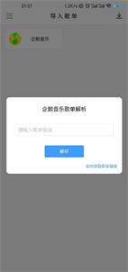 空痕音乐下载器