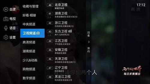 电视家2025新版
