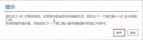 我的世界PCL启动器
