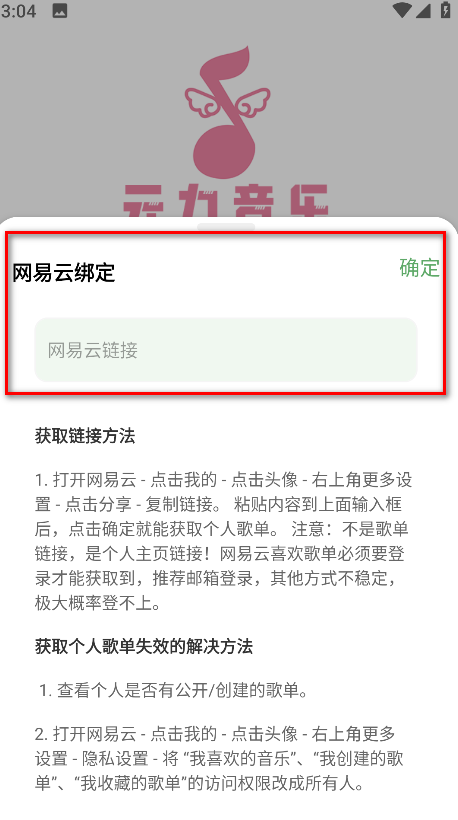 元力音乐官方版