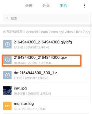 爱奇艺旧版本