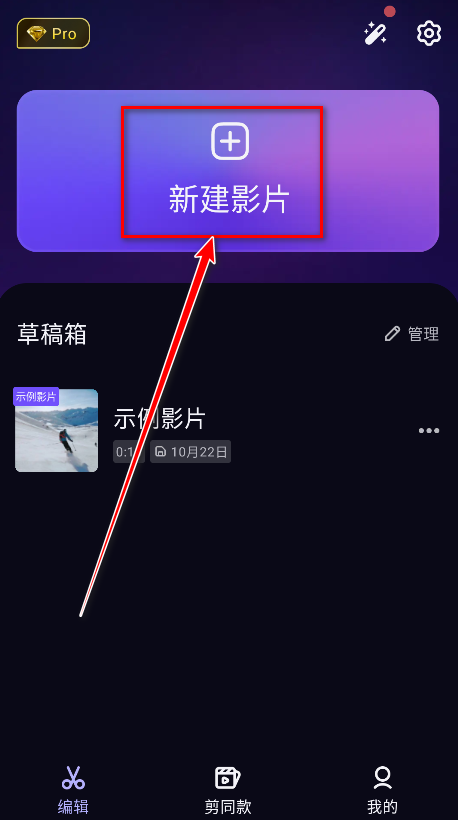 vivacut剪辑软件