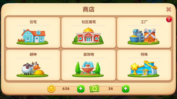 梦想小镇官方版