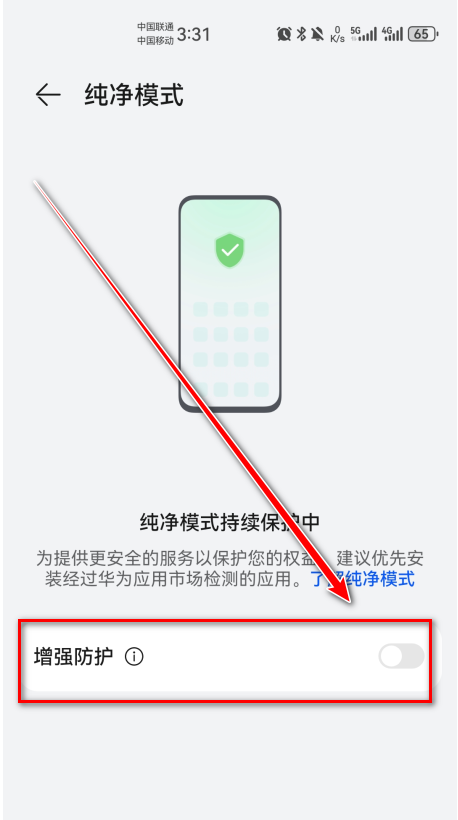 华为应用市场官方版