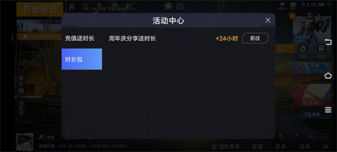 和平精英云游戏旧版本