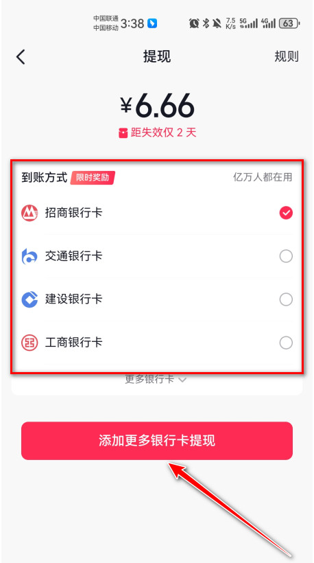 抖音官方版