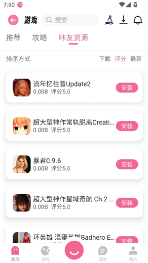 游咔游戏app