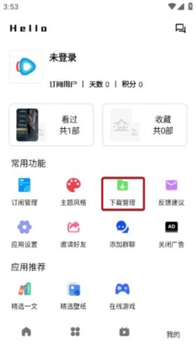 轻简视频官方版