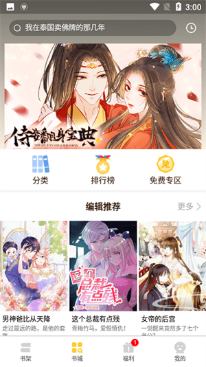 小鸡漫画