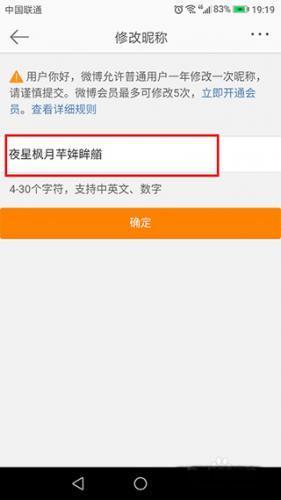 微博移动版
