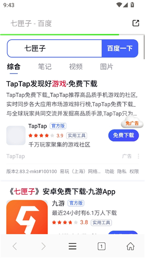 泰裤辣浏览器