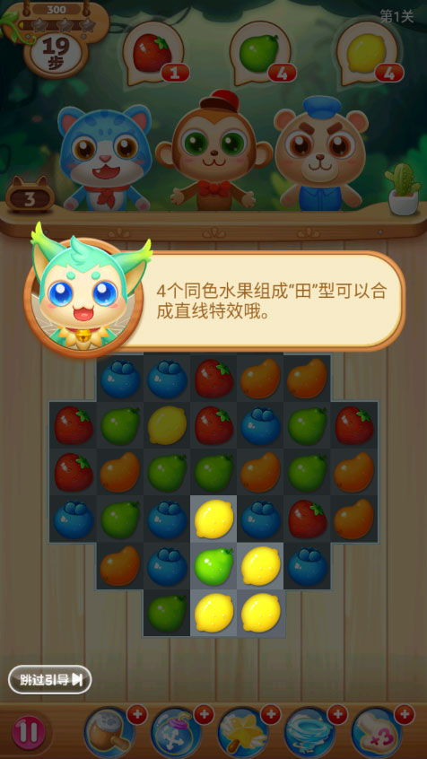 果汁四溅2