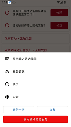 键映射器花莫梁