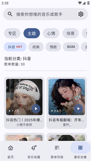 冬瓜音乐