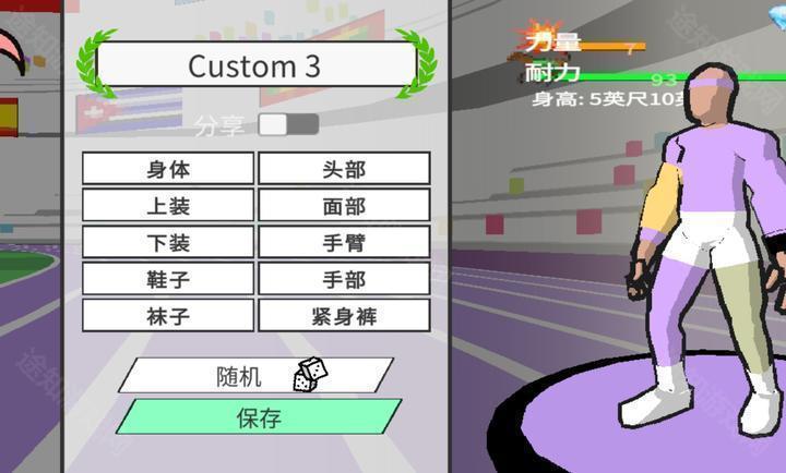 速度之星2.45