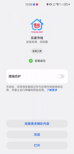 乐家市场tv版