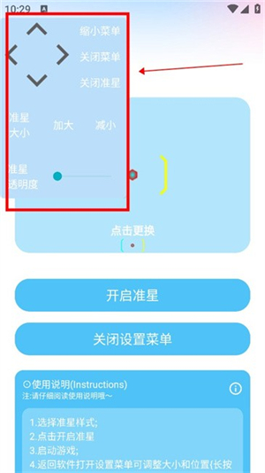亦辰画质助手2025