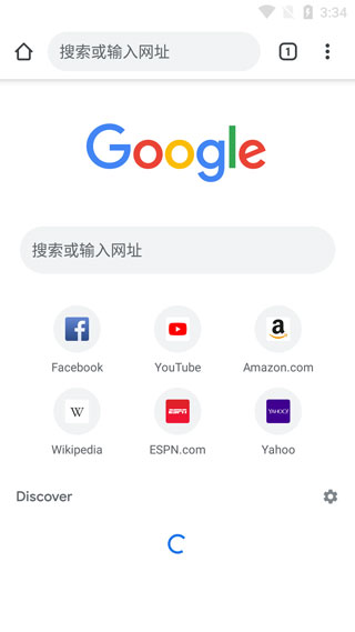 chrome谷歌浏览器