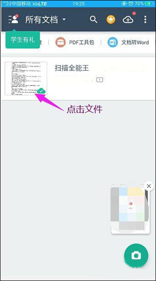 全能扫描全能王OCR