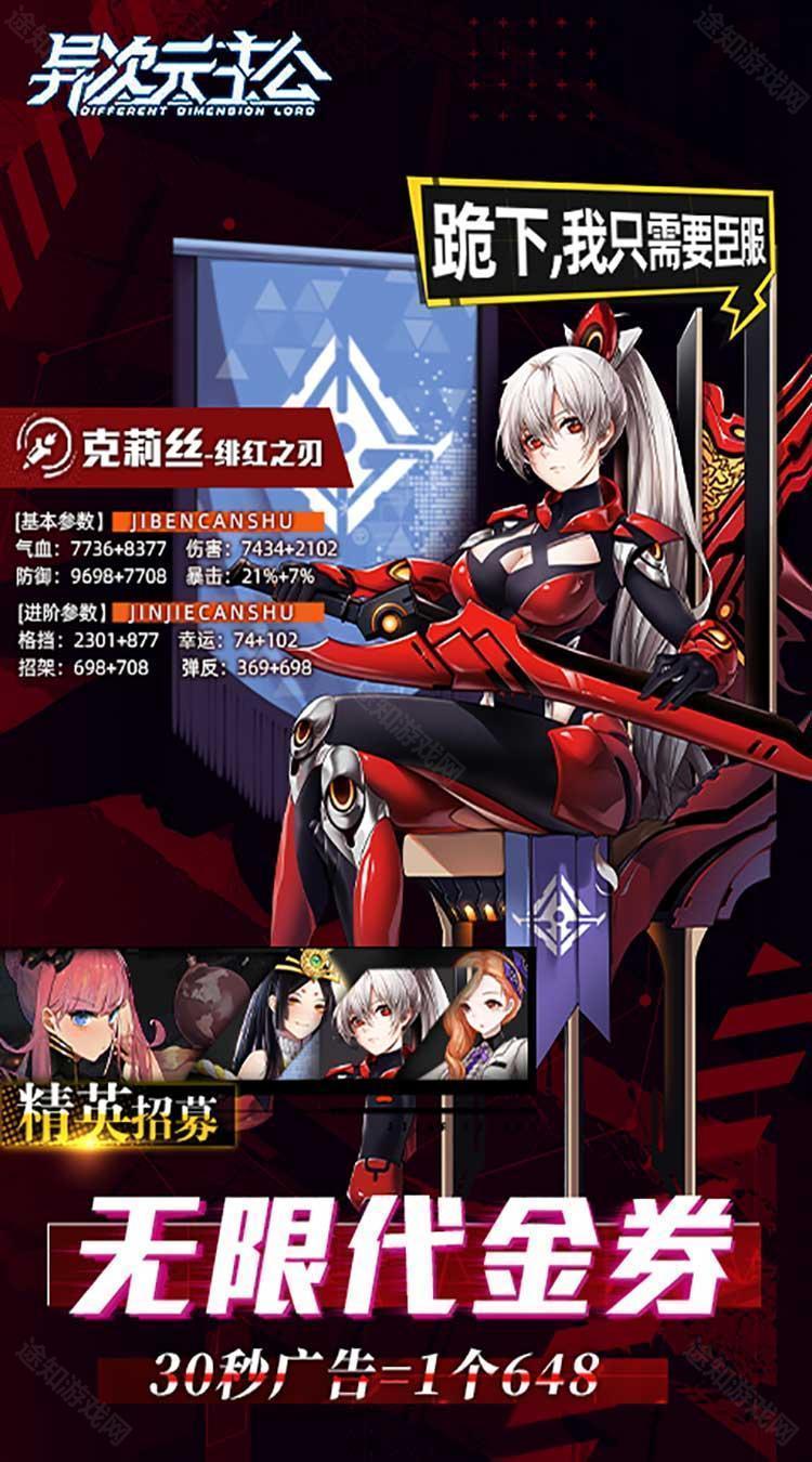 异次元主公买断版