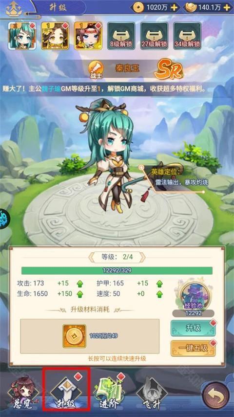 疾风大冒险新手攻略截图3