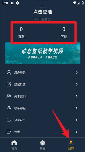 动态壁纸制作