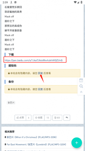 Hifini音乐磁场
