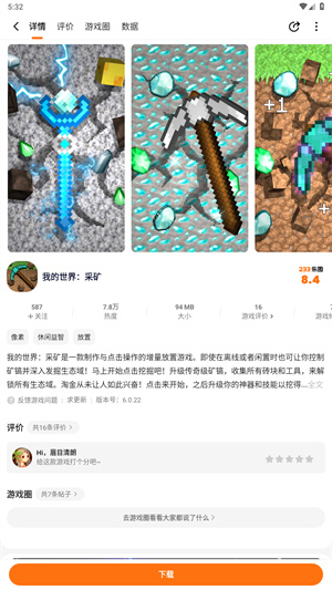 233乐园安卓版