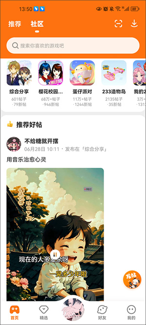 233乐园盒子助手