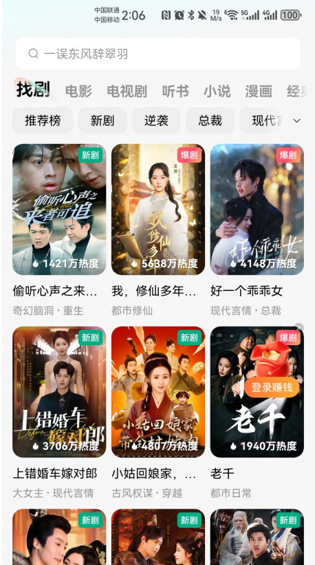 红果免费短剧官方版