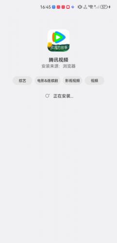 腾讯视频HD