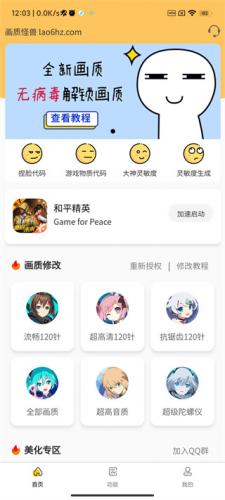 画质怪兽2.0