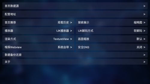 tvbox最新版本