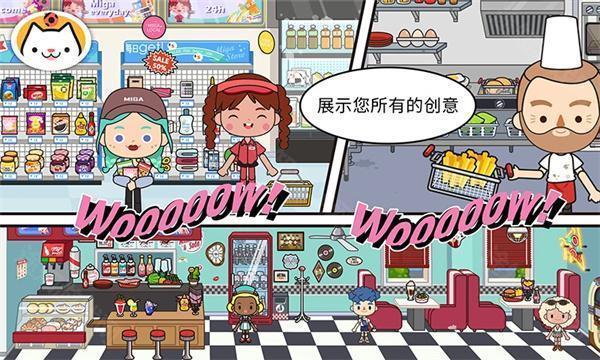 migaworld无广告版