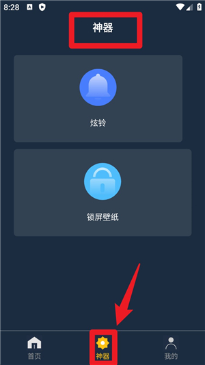 动态壁纸制作