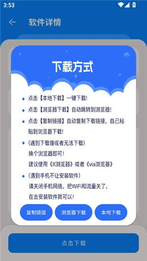 猪猪软件