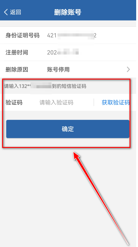 交管12123最新版本2024