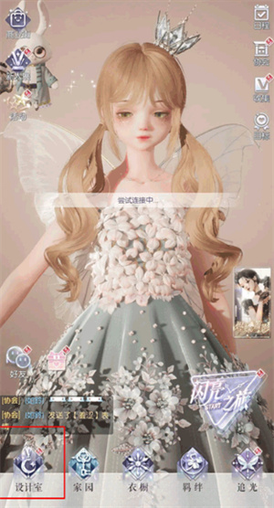 以闪亮之名新马服