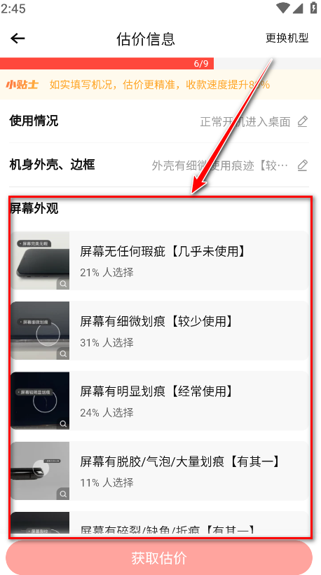 转转二手交易网app