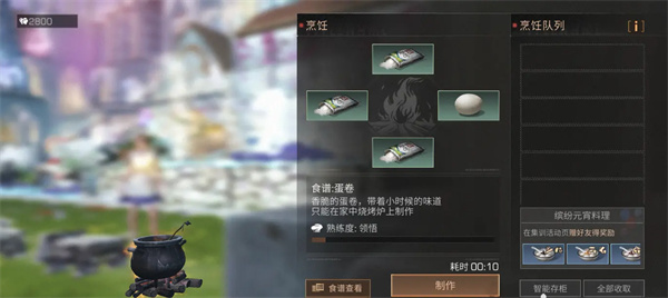 明日之后