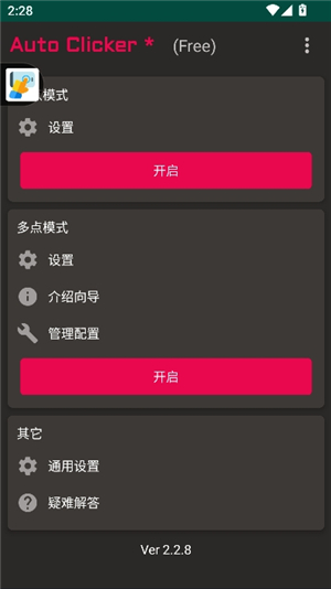 autoclicker