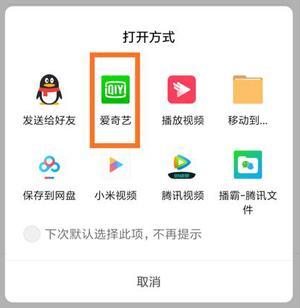 爱奇艺旧版本