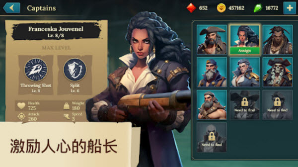 四海枭雄战舰风暴
