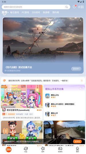 233乐园安卓版