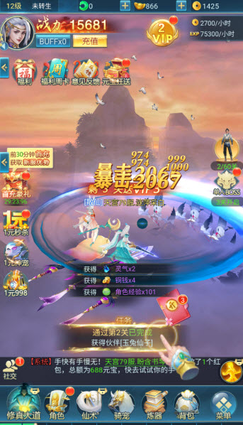 青云诀之伏魔