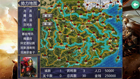 慕容三国隋唐英雄传