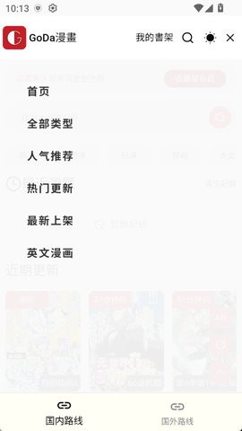 g站漫画